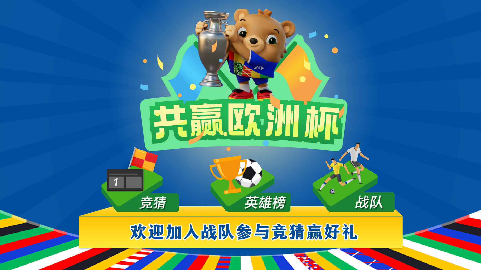 奥地利将迎战克罗地亚，争夺晋级资格的简单介绍