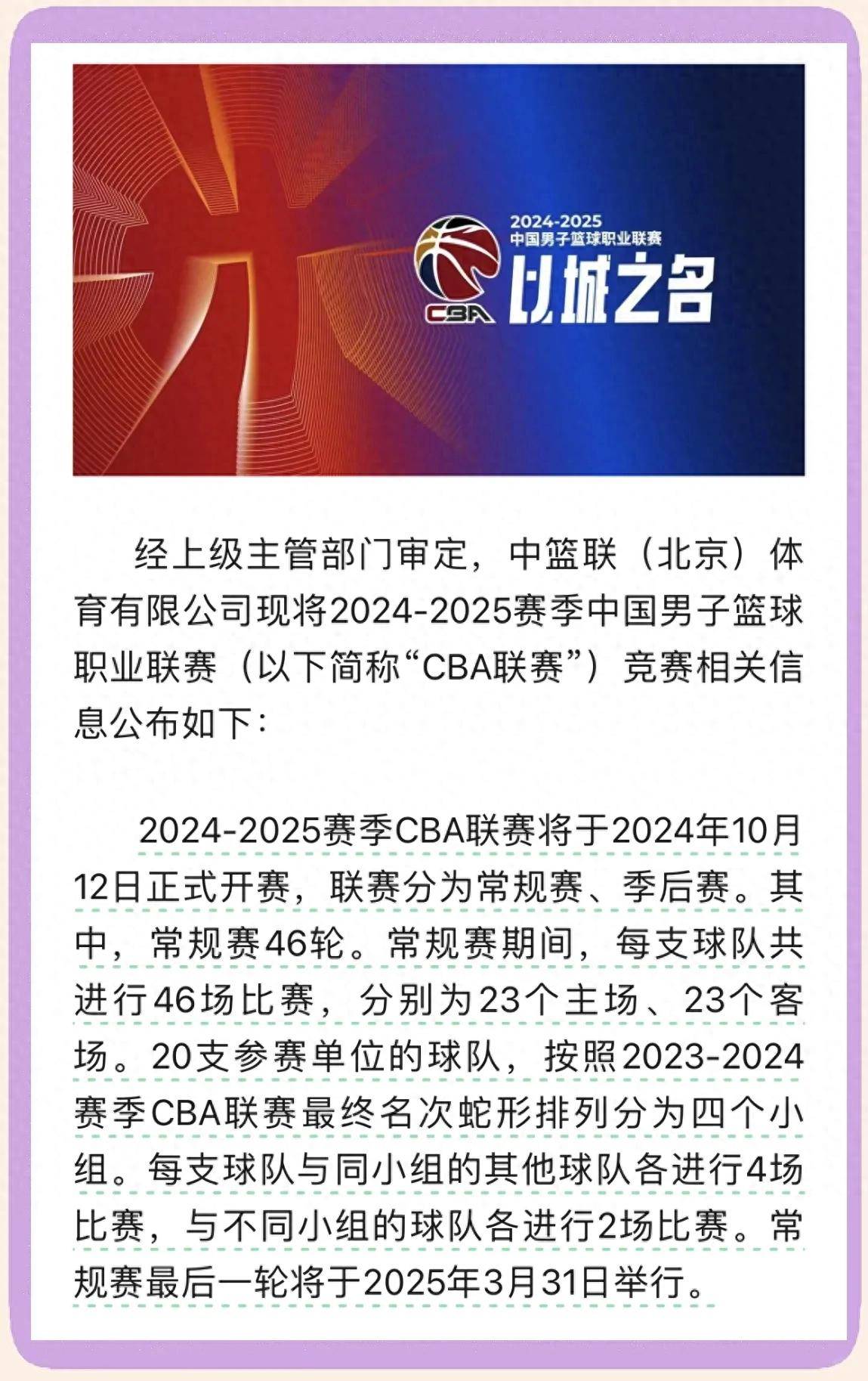中欧体育-篮球俱乐部签下新人战力强劲的简单介绍