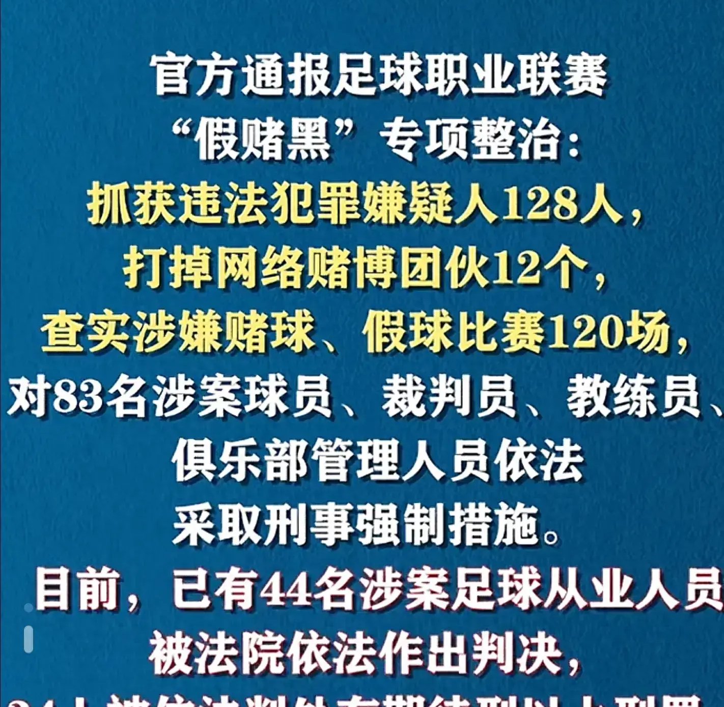 中欧体育-国足惨败后，教练组面临巨大压力(国足教练团队已完成重组展开工作)
