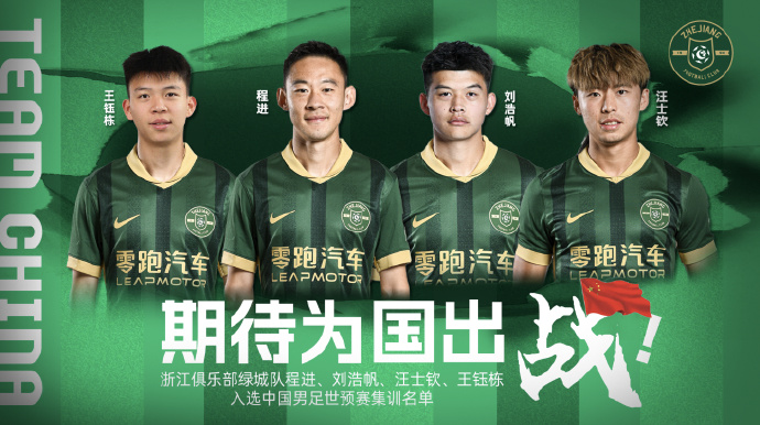 中欧体育官网-杭州绿城球员联手进攻，击溃对手铁桶防线！的简单介绍