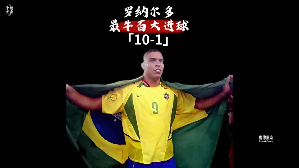 世俱杯精彩进球TOP10(2022世界杯精彩进球集锦高清)