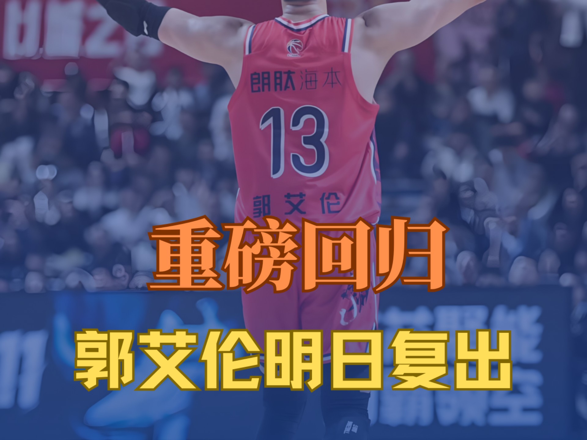 阿不都15分新疆胜青岛郭艾伦27+12广州负山西(新疆队阿不都沙拉木最新消息)