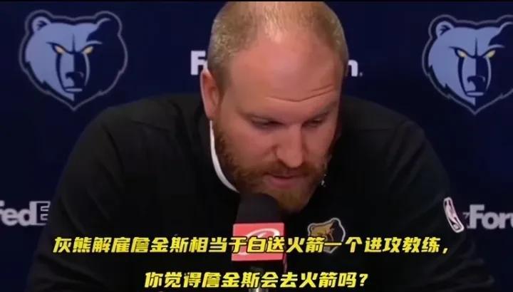 凌晨突发！杜兰特加盟火箭联手申京，狄龙得知被交易当场摔椅子的简单介绍