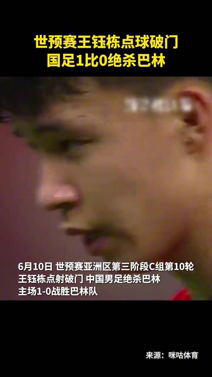 中欧体育平台-包含王钰栋：感谢韦世豪让出10号给我罚点球前伊万问过自己的词条