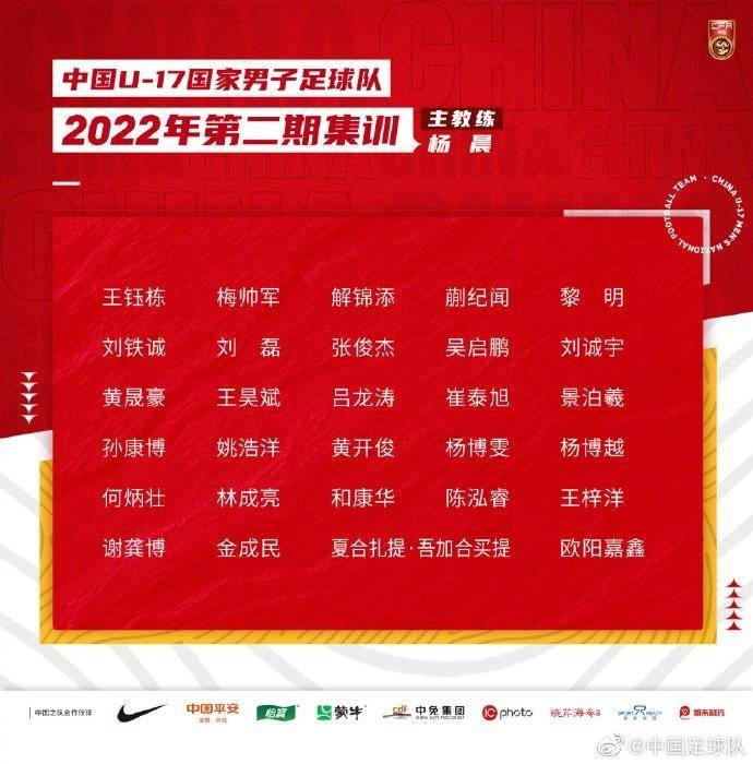 国足7月29人集训名单提前公布！鲁能8将参加对战日韩比赛