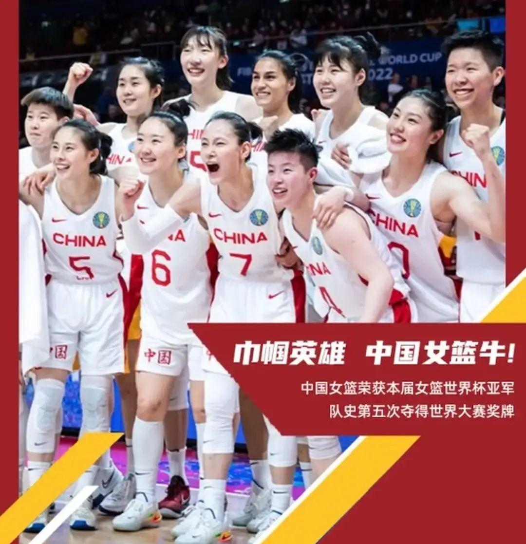 中欧体育官方下载-12次夺得亚洲杯冠军中国女篮成功卫冕将创造历史的简单介绍