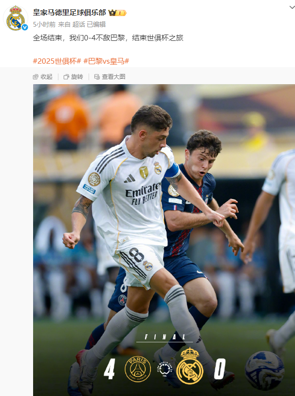 关于练兵+赚钱两不误！切尔西闯入世俱杯决赛总奖金已破亿的信息