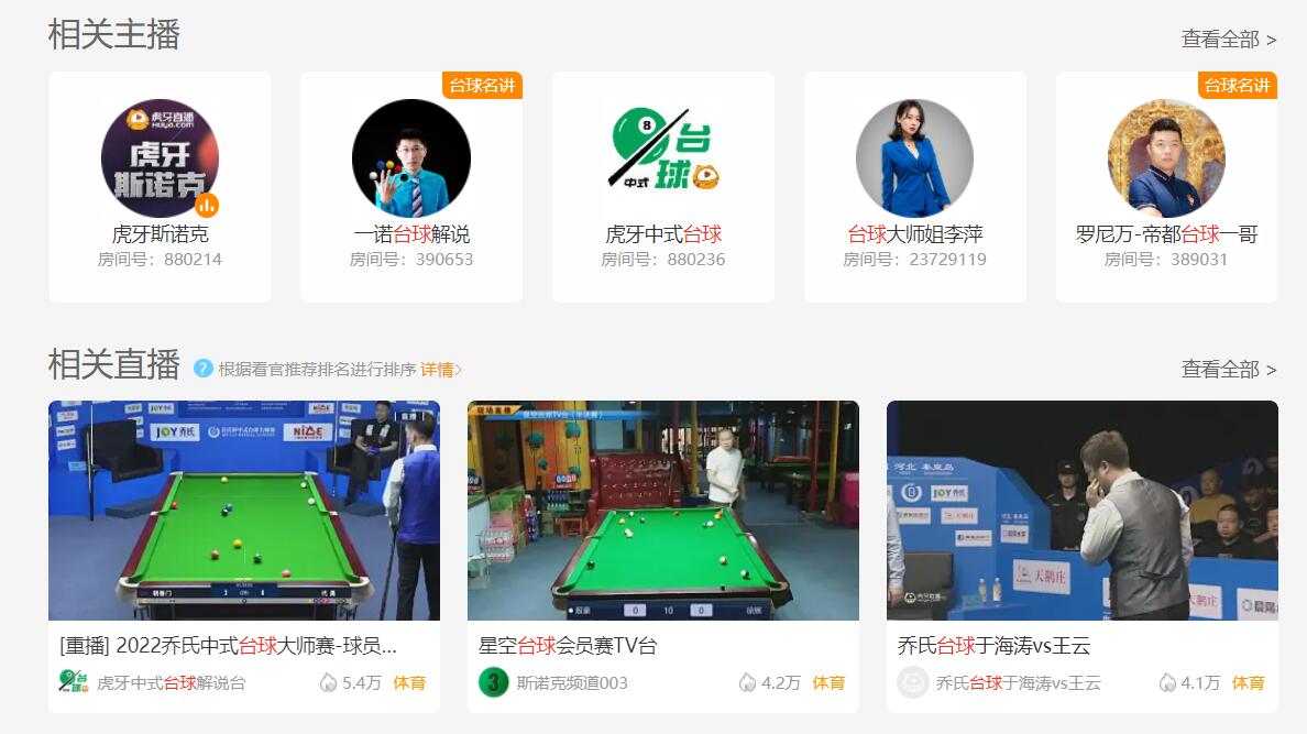 中欧体育app-包含虎牙涨超9%此前获2025电竞世界杯直播权的词条