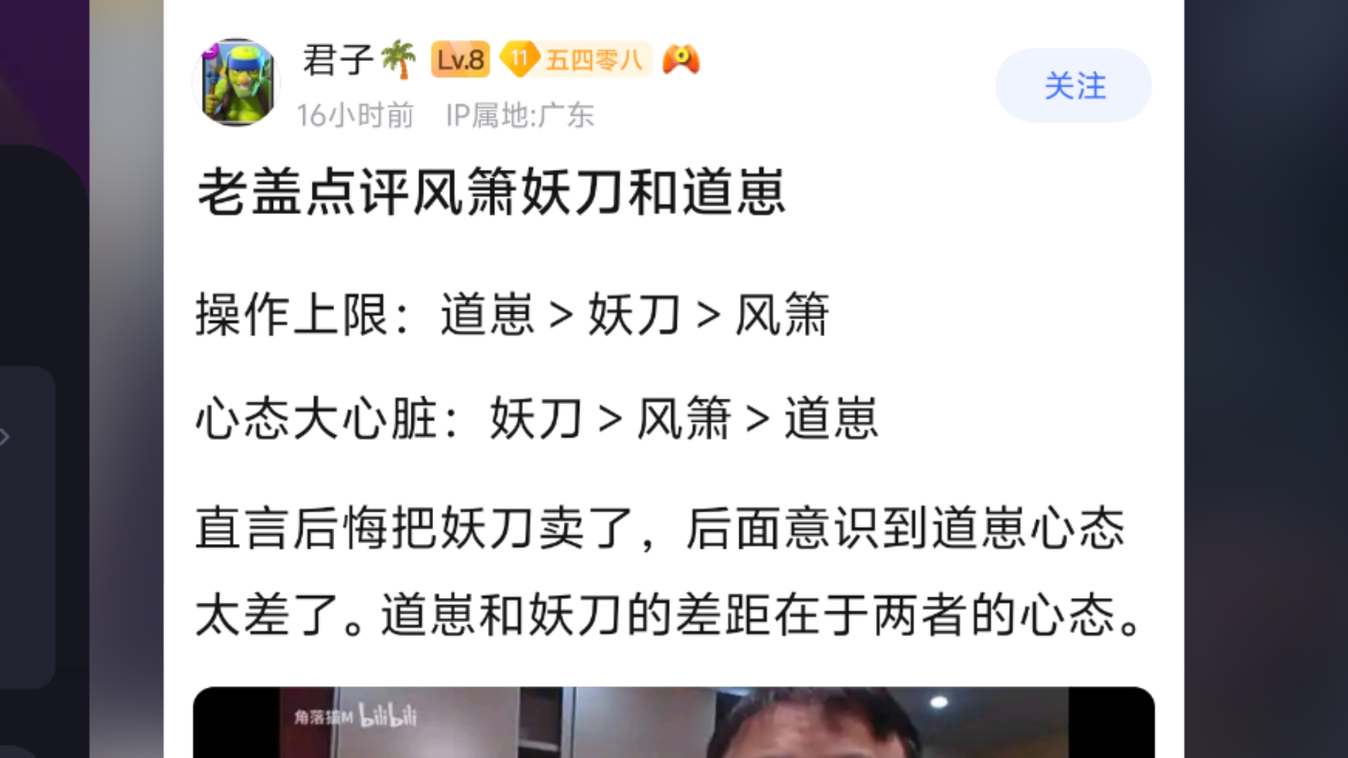 道崽妈妈发文：道崽单纯容易相信别人，相信他会慢慢成长的25亮42回复王者荣耀的简单介绍