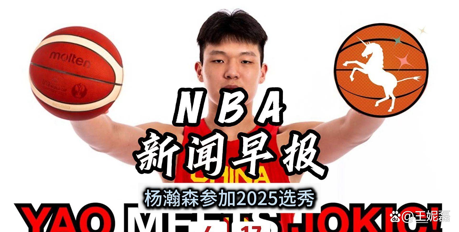 包含杨瀚森夏联场均10分5板23帽屡次贡献惊艳妙传的词条