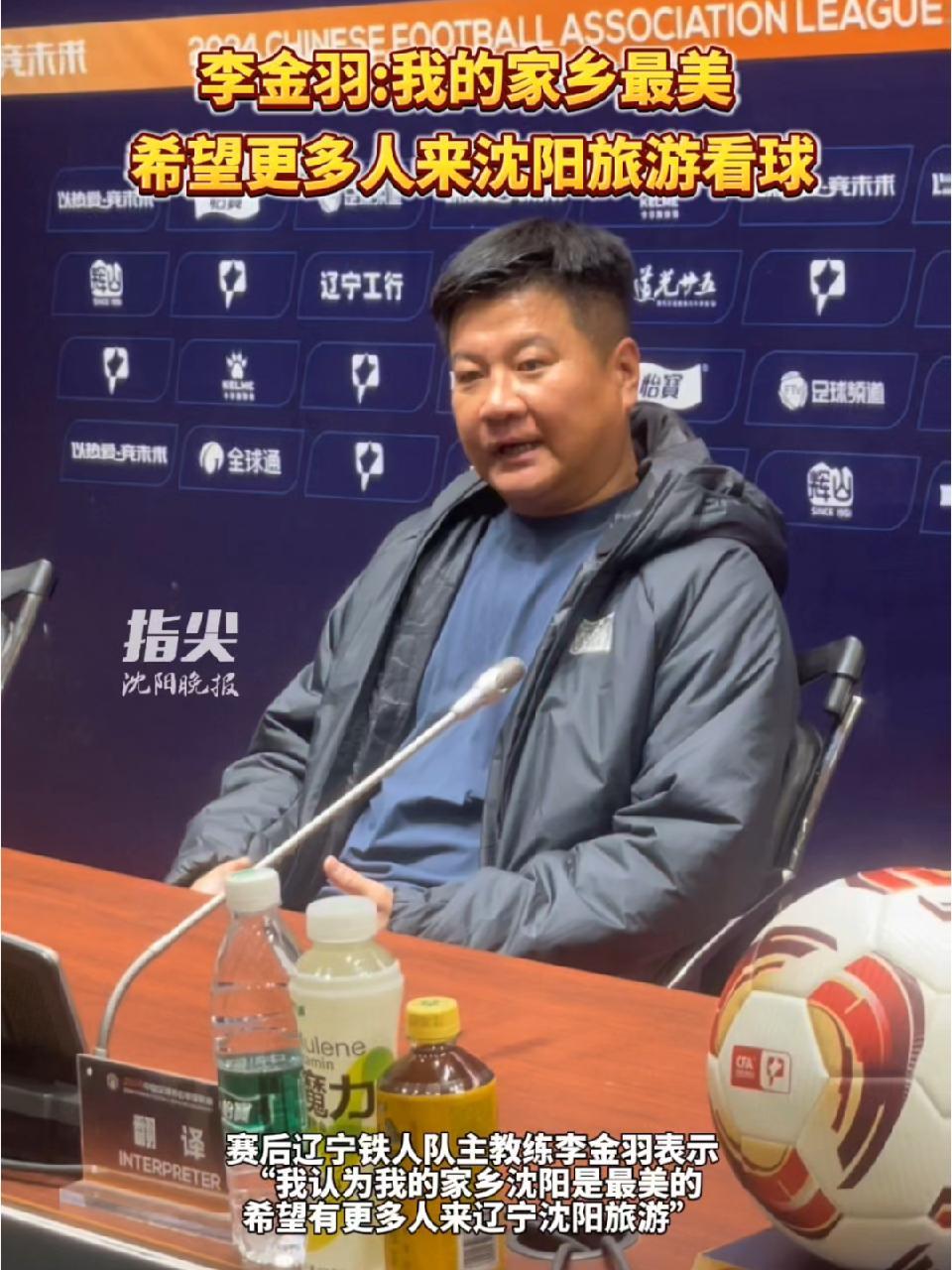 中欧体育平台-李金羽当选月最佳教练，辽宁迎中甲榜首大战，百万奖金的简单介绍