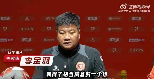 李金羽当选月最佳教练，辽宁迎中甲榜首大战，百万奖金的简单介绍
