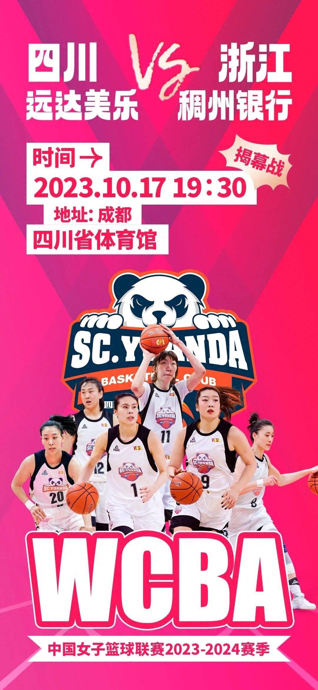 薪资太低引抗议！WNBA与WCBA、NBA收入差距一览的简单介绍