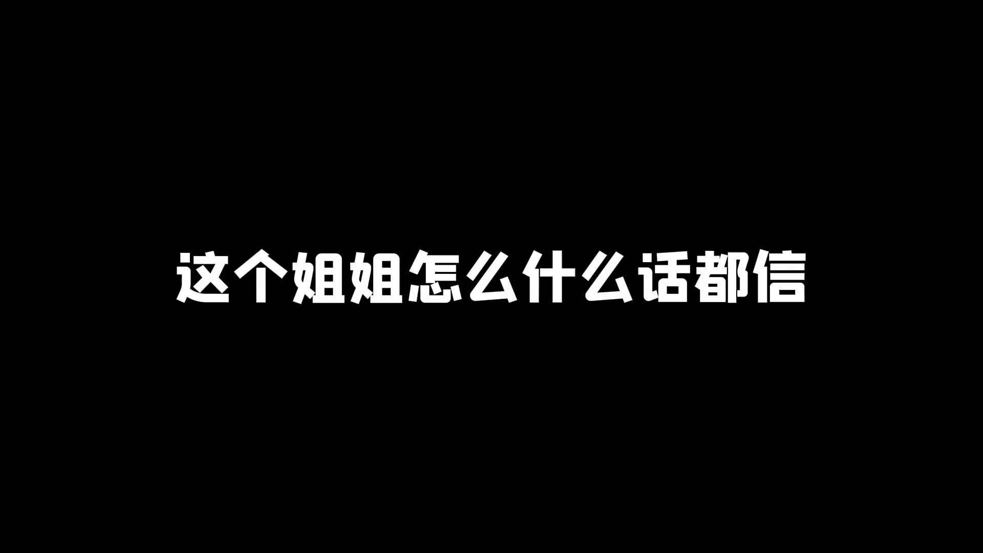 道崽妈妈发文：道崽单纯容易相信别人，相信他会慢慢成长的25亮42回复王者荣耀的简单介绍