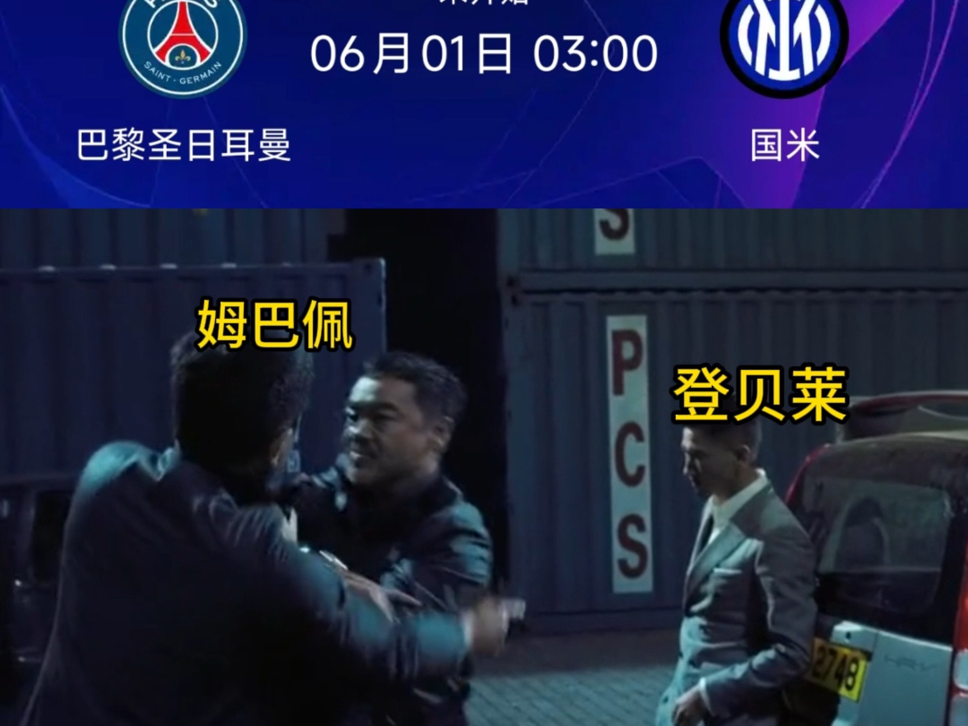 中欧体育app-反转！登贝莱金球奖并不稳，皇马全力营销姆巴佩，欲复的简单介绍