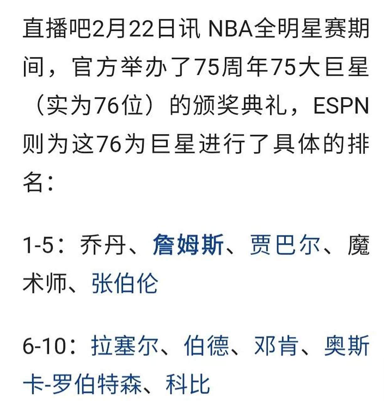 ESPN列出近四年的总冠军球队并发问：哪年最精彩？