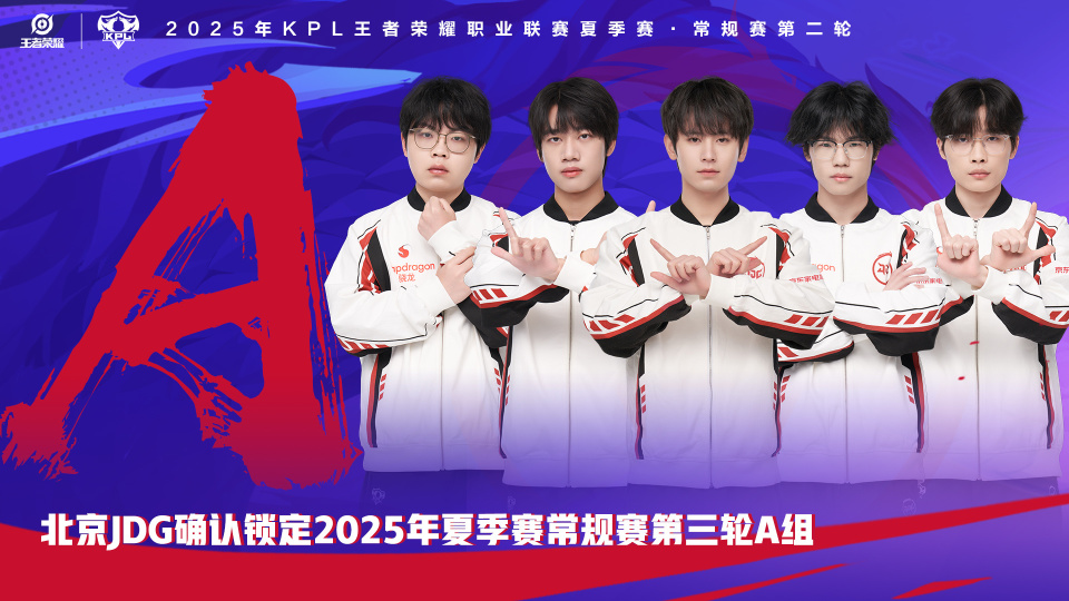 关于JDG、WB争夺关键积分，KSG时隔半年挑战AG超玩会的信息