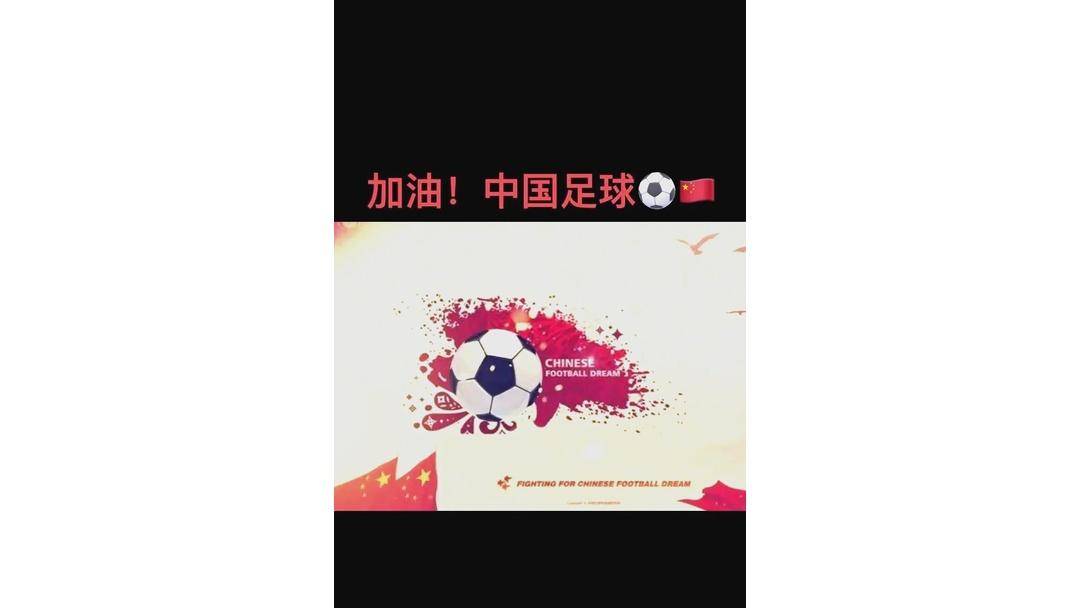中欧体育官网-关于亚足联无视规则，欲保送沙特卡塔尔进世界杯，四国联名抗议的信息
