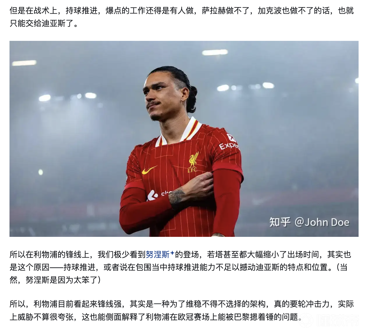 菲利克斯近年发展不理想希望迪亚斯去拜仁是三赢交易的简单介绍