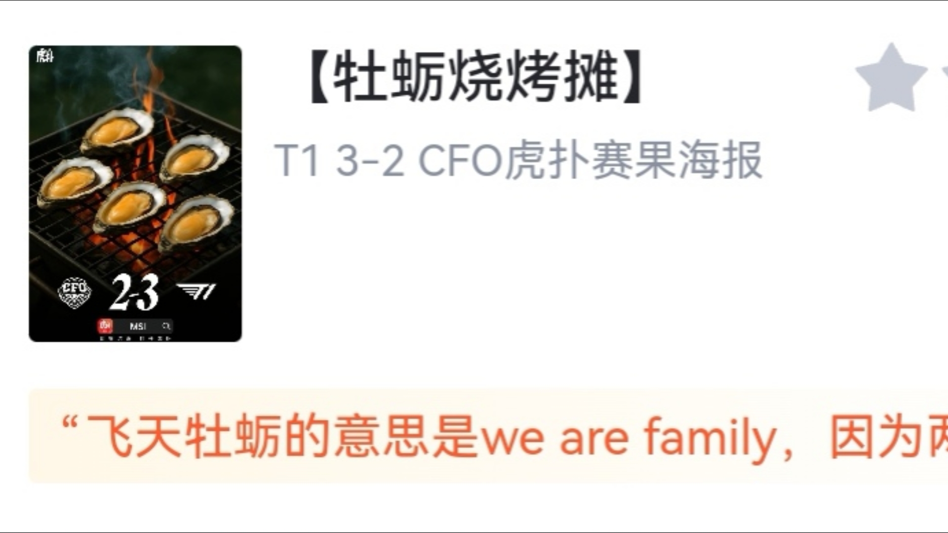 中欧体育-包含T13-2CFO：上中接连线杀打出优势，T1鏖战五局力克CFO的词条