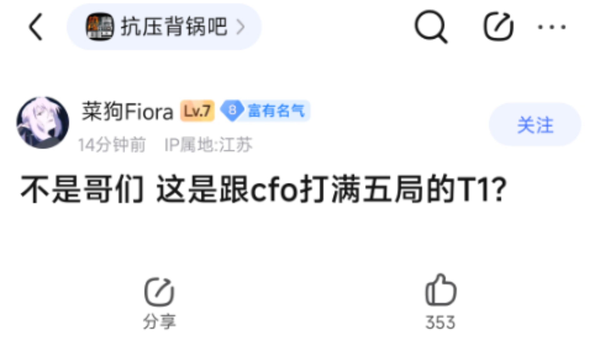 包含T13-2CFO：上中接连线杀打出优势，T1鏖战五局力克CFO的词条
