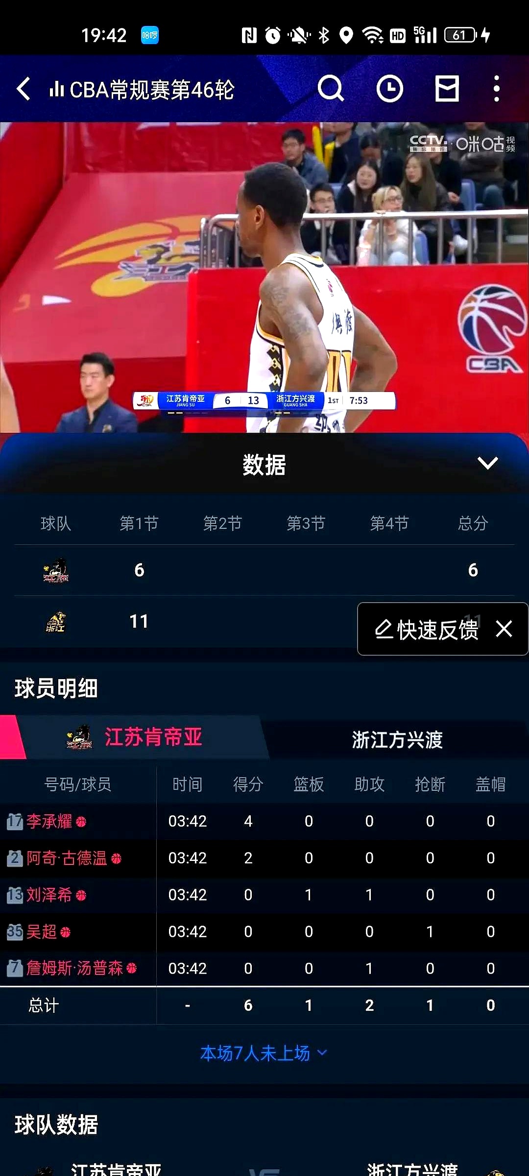 中欧体育平台-江苏队突破困厄，勇夺胜利进军淘汰赛的简单介绍