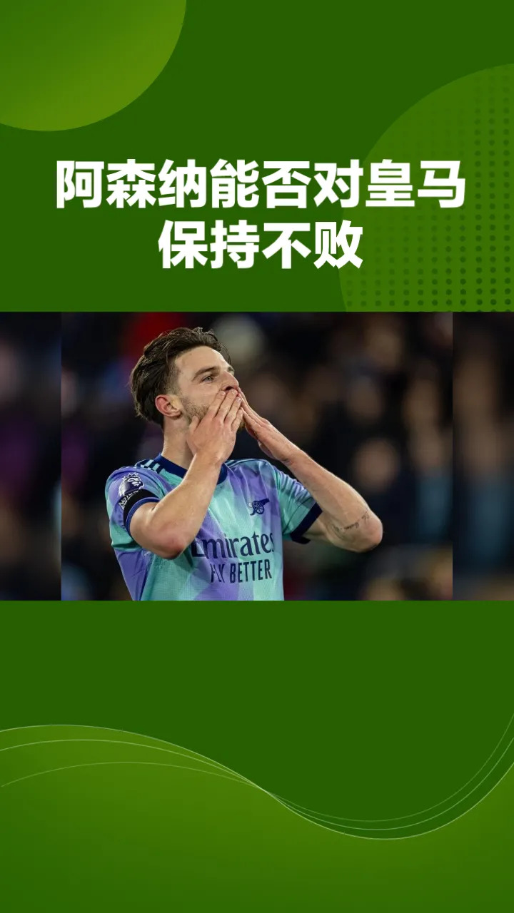 中欧体育官网入口-阿森纳苦战取胜，终结三连败颓势的简单介绍