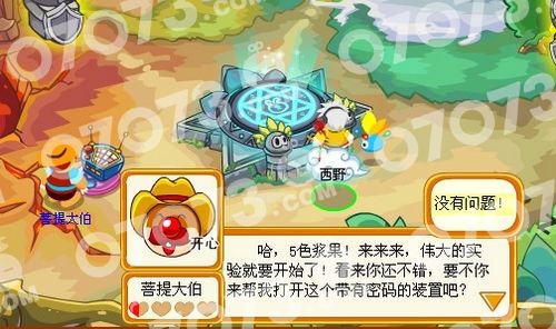 西游戏队闪光登场，球场上充满活力