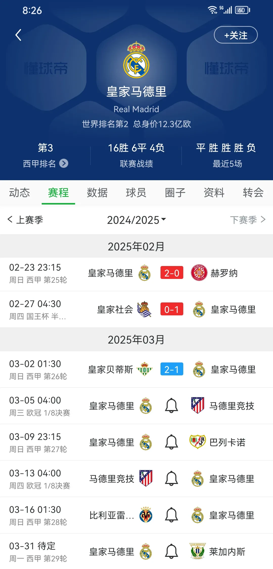 中欧体育官方下载-皇马迎来连胜，领先积分榜