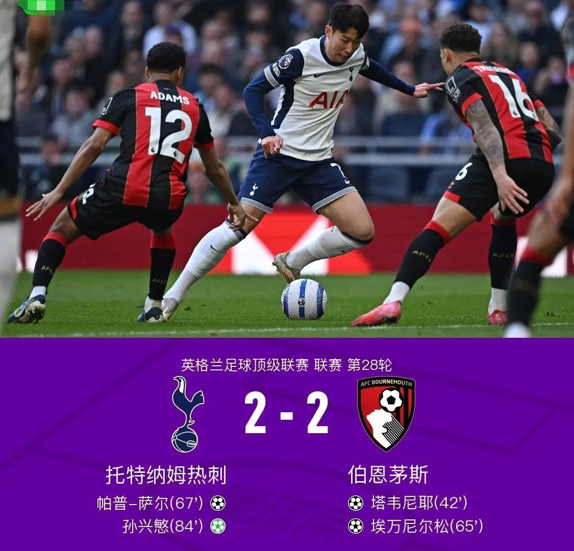 中欧体育平台-切尔西不敌热刺，积分榜排名走低