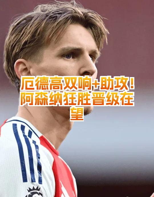 中欧体育官网入口-柏林联队大胜在望，实力无可置疑！