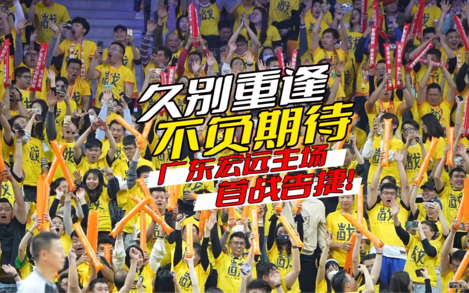 中欧体育平台-包含东莞中心主场告捷，望保持稳定状态的词条