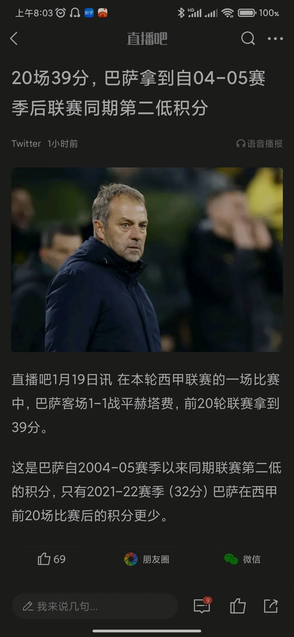 中欧体育官网入口-包含巴拿马队士气不振，欧锦赛前景堪忧的词条